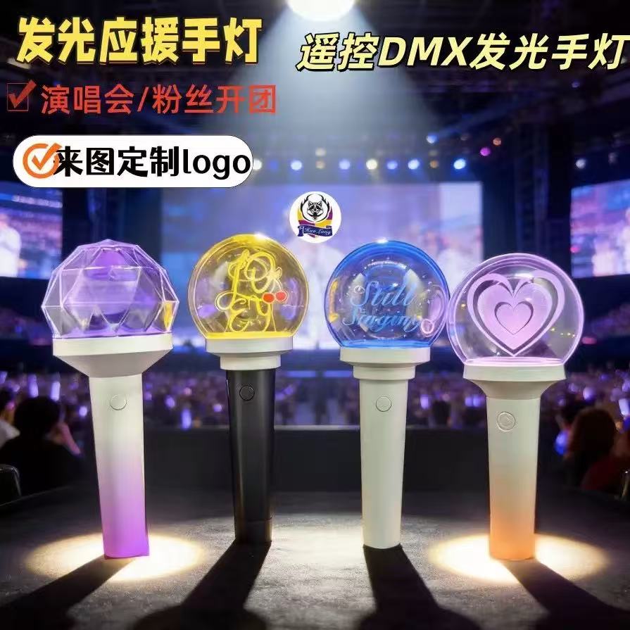 佛山应援灯